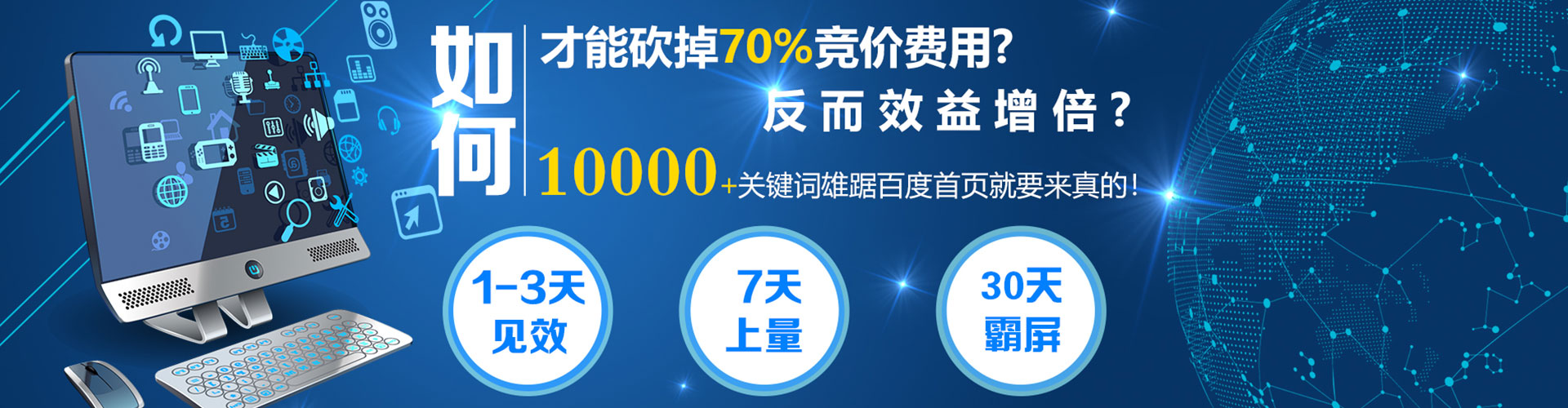 延边百度代理开户