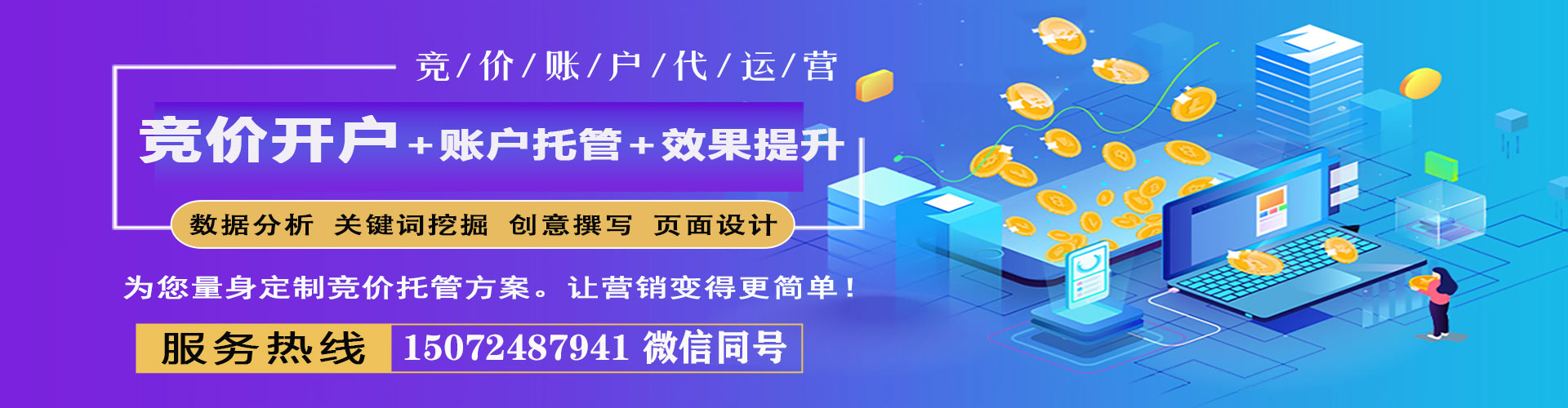 延边竞价排名
